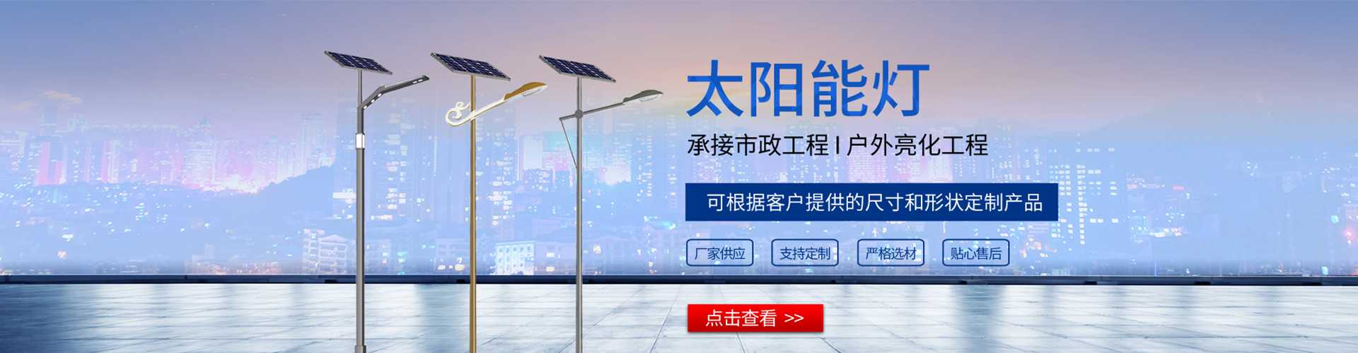 翁牛特旗太阳能路灯哪家好
